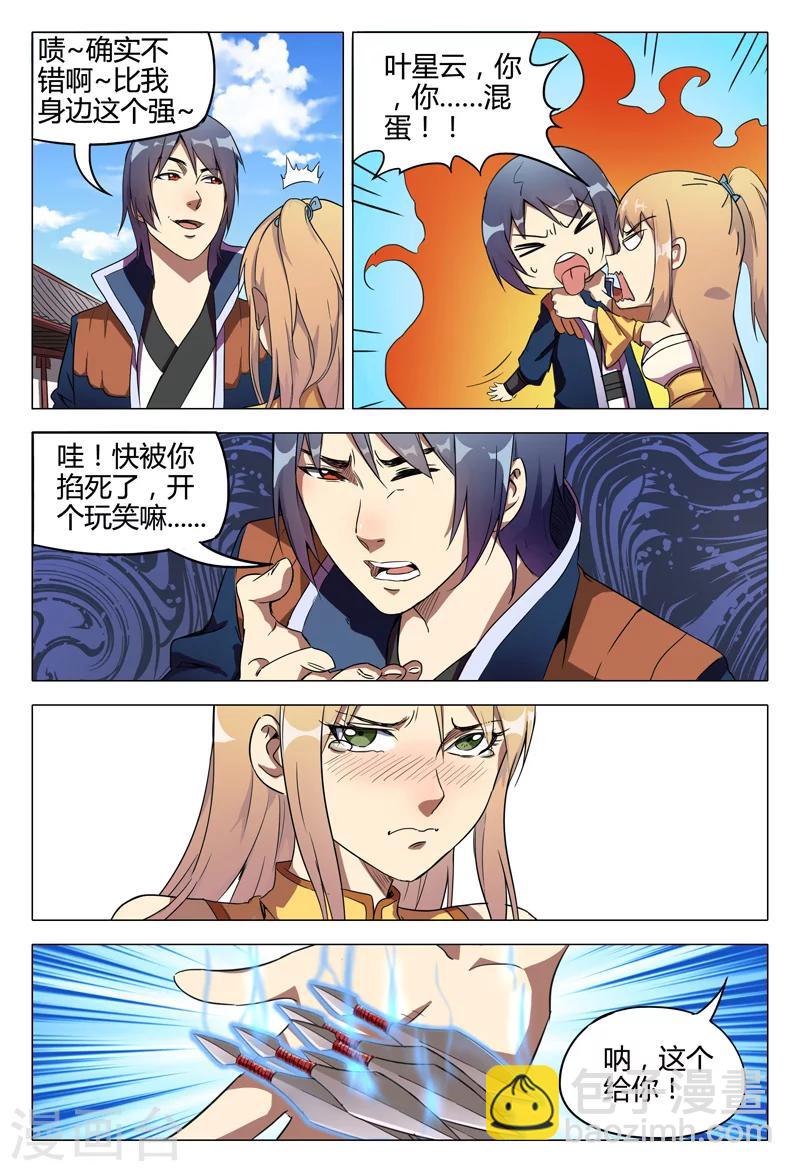 第118话5