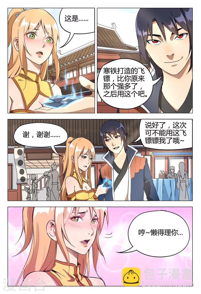 第118话6
