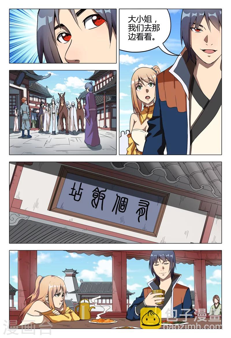 第118话7