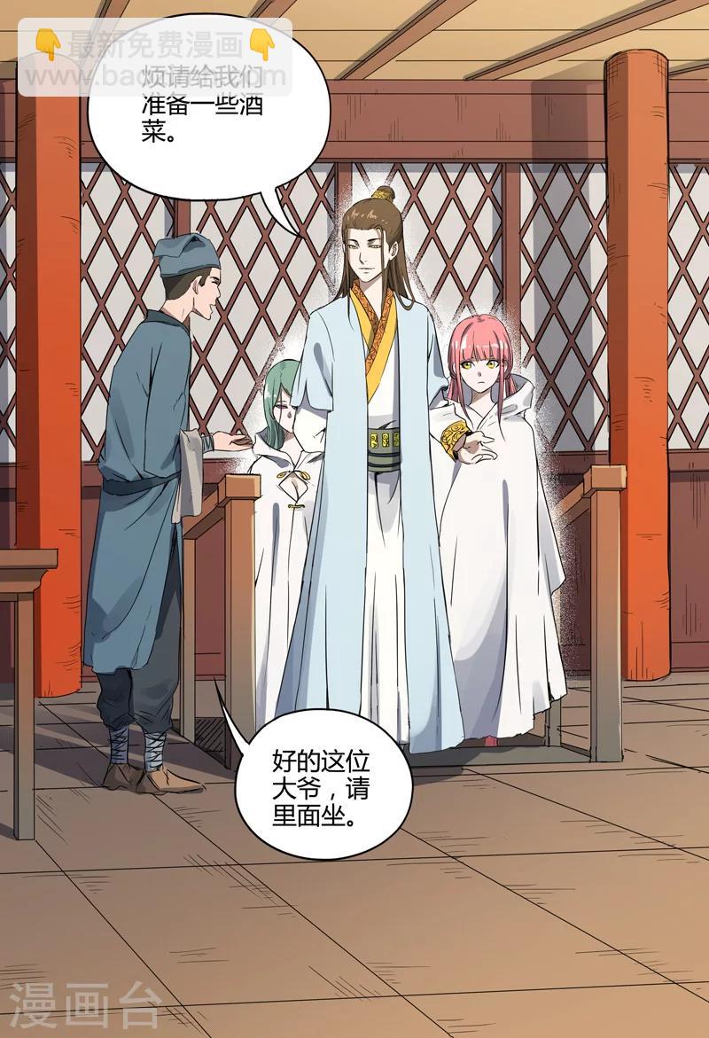 第118话9