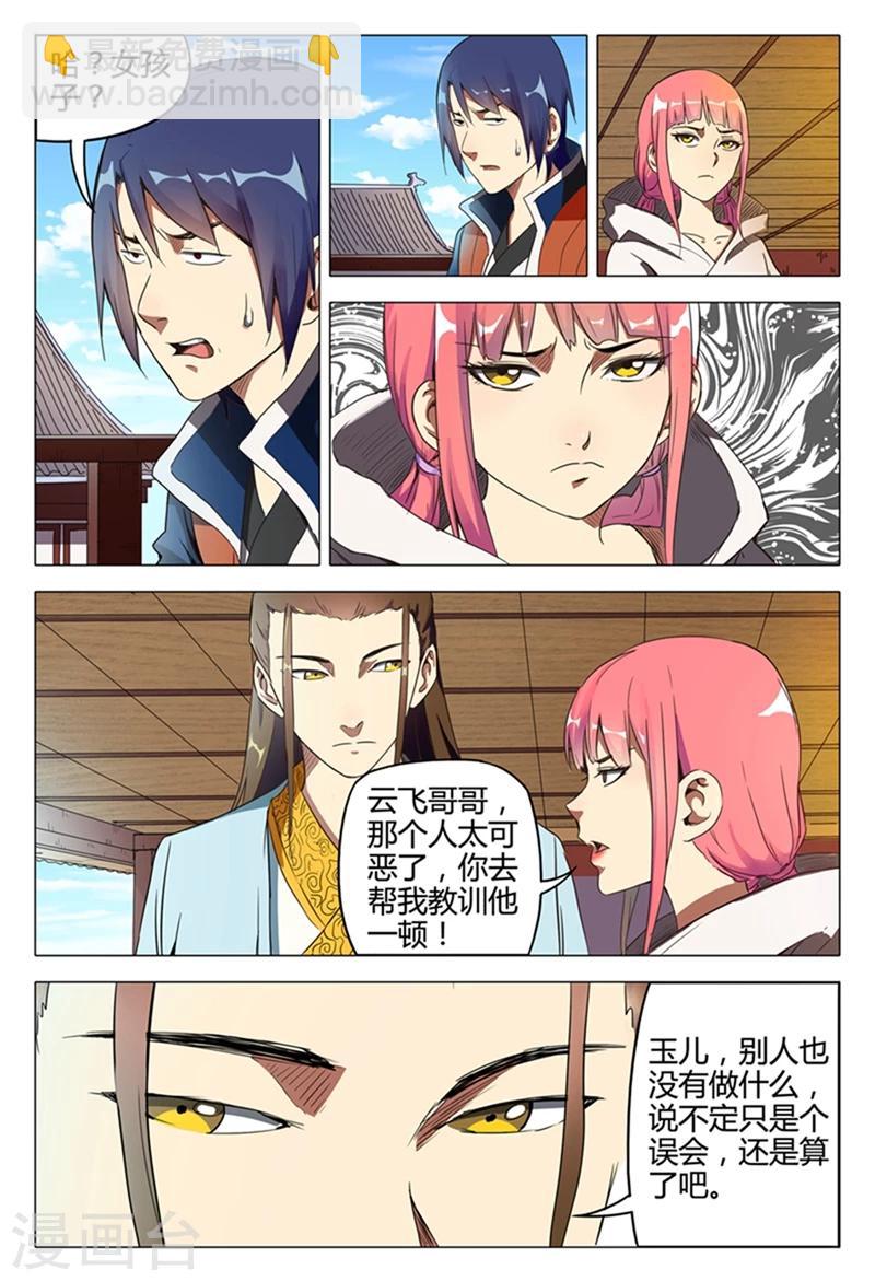 第119话1