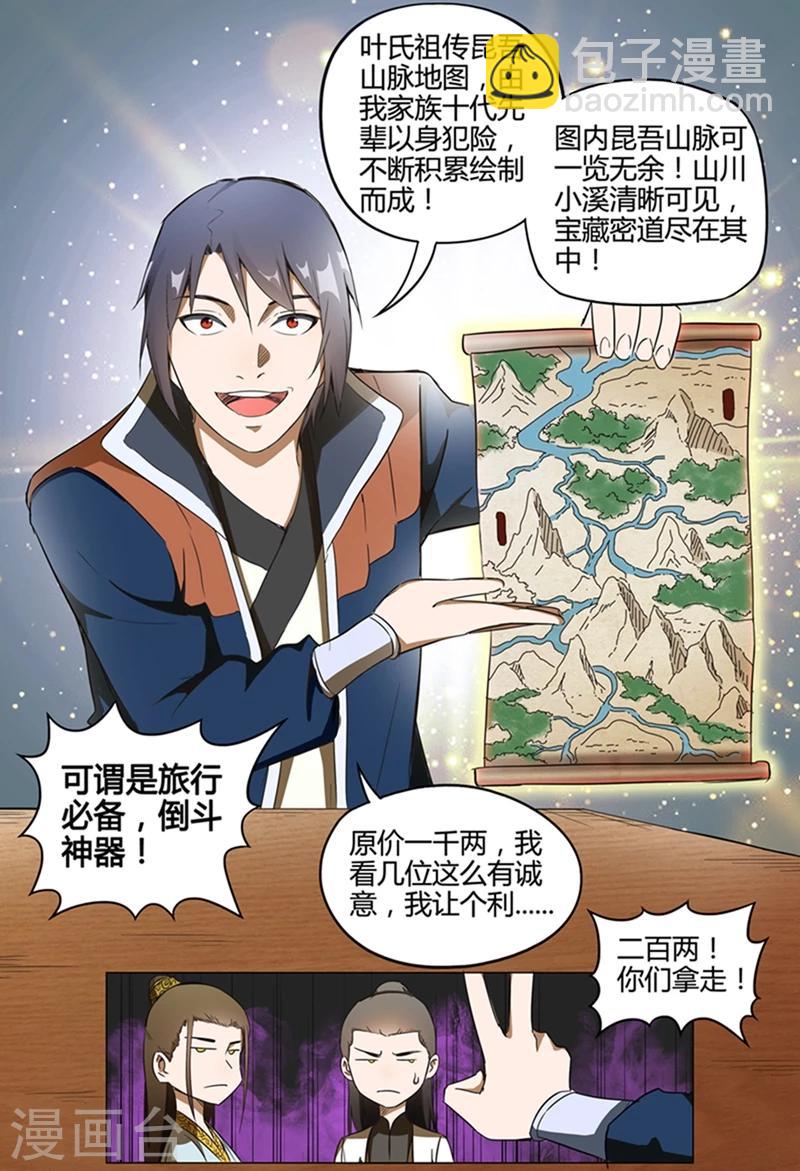 第119话11