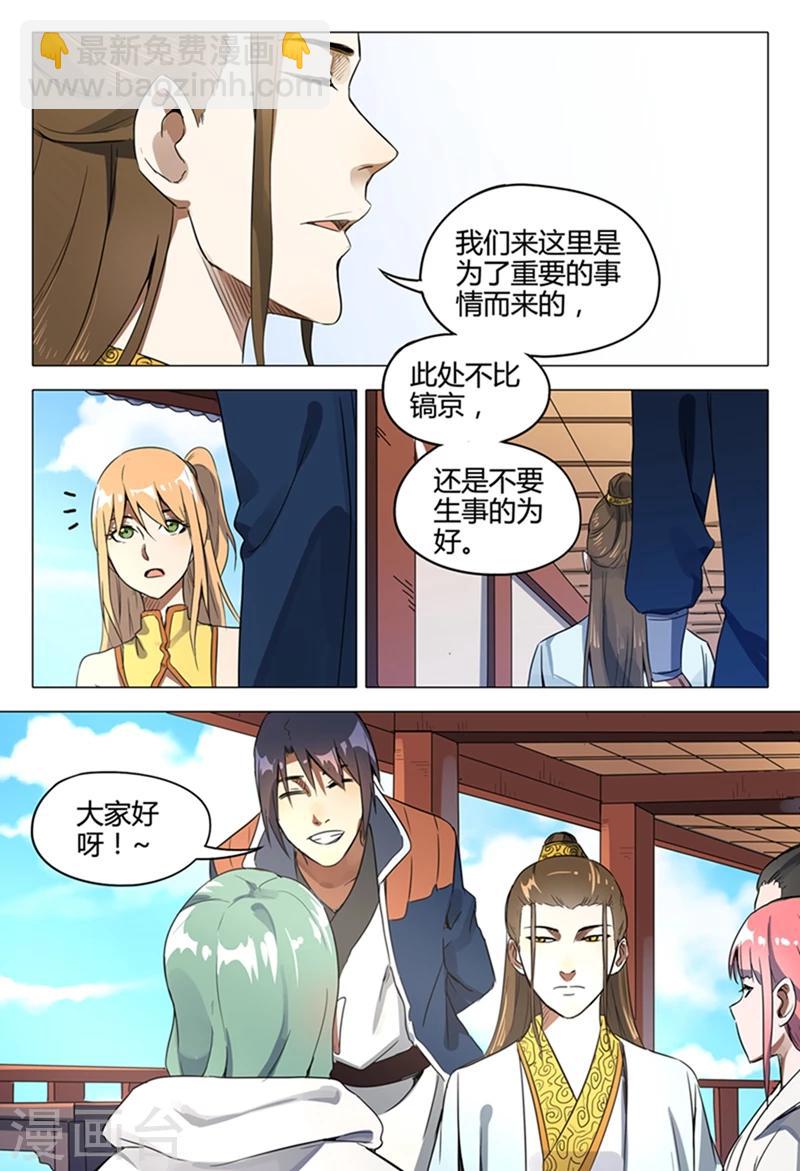 第119话3