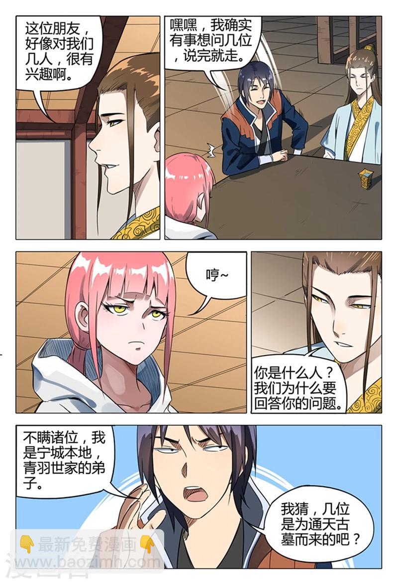 第119话4