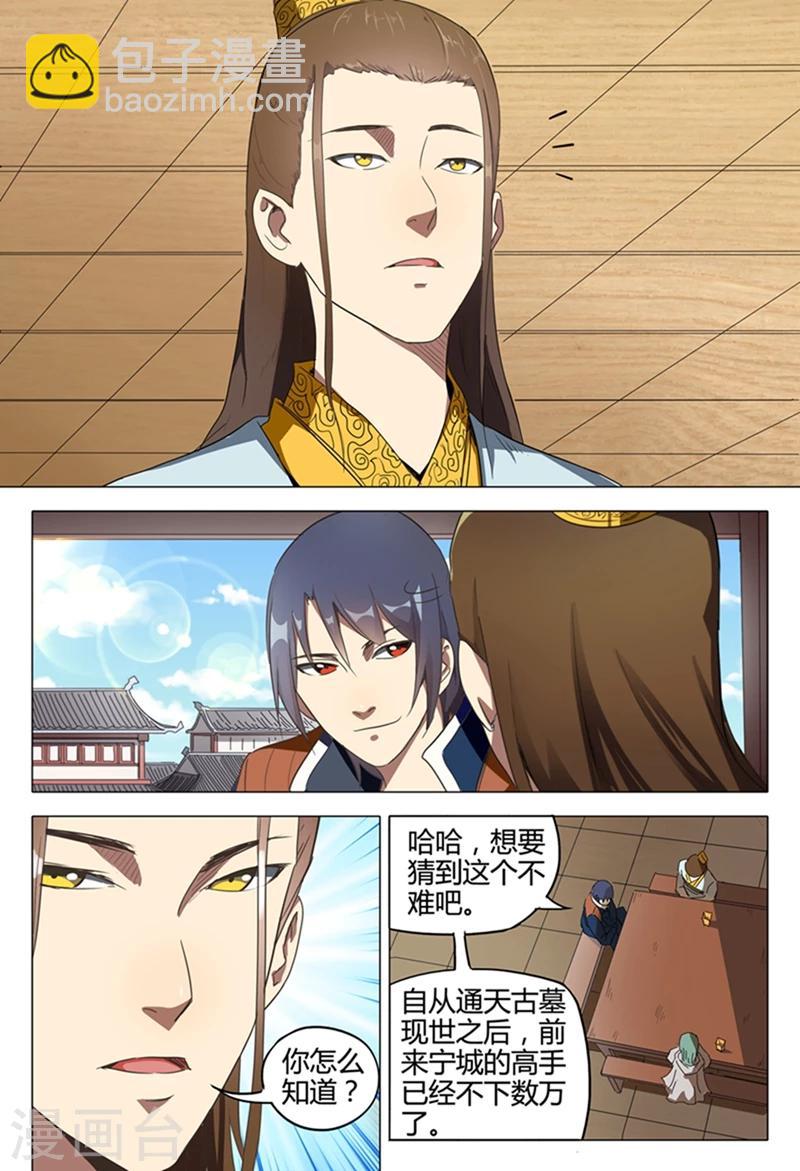 第119话5