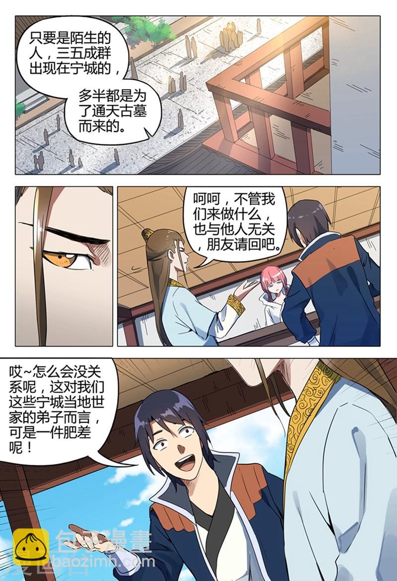 第119话6