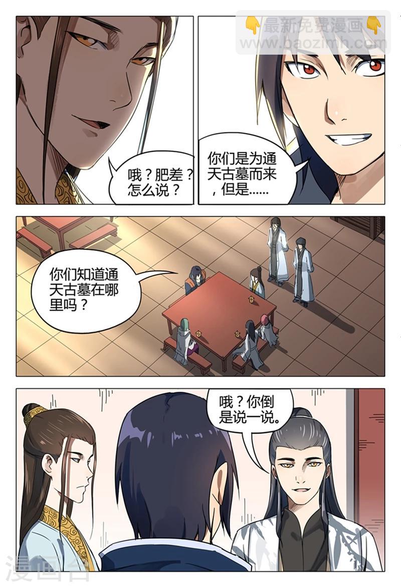 第119话7
