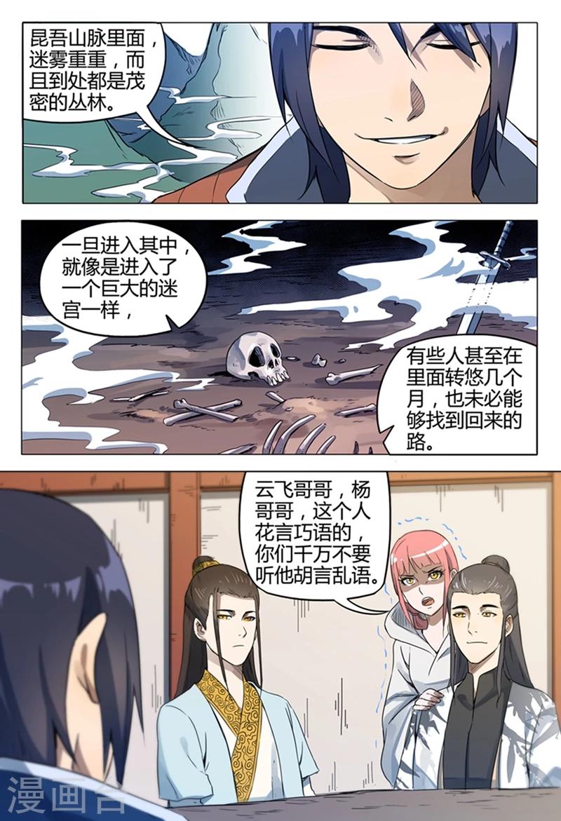 第119话8