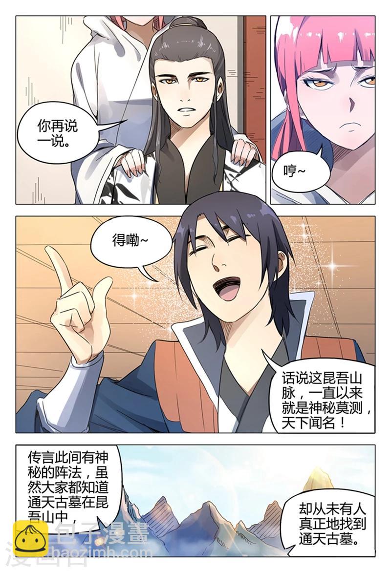 第119话9