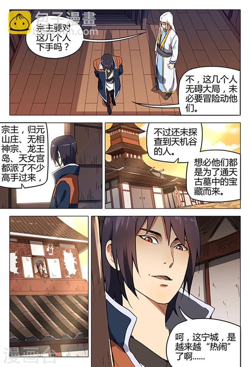 第120话11