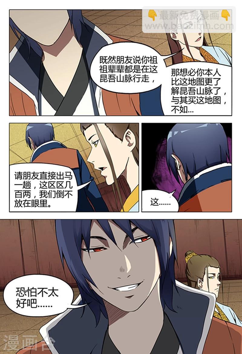 第120话2