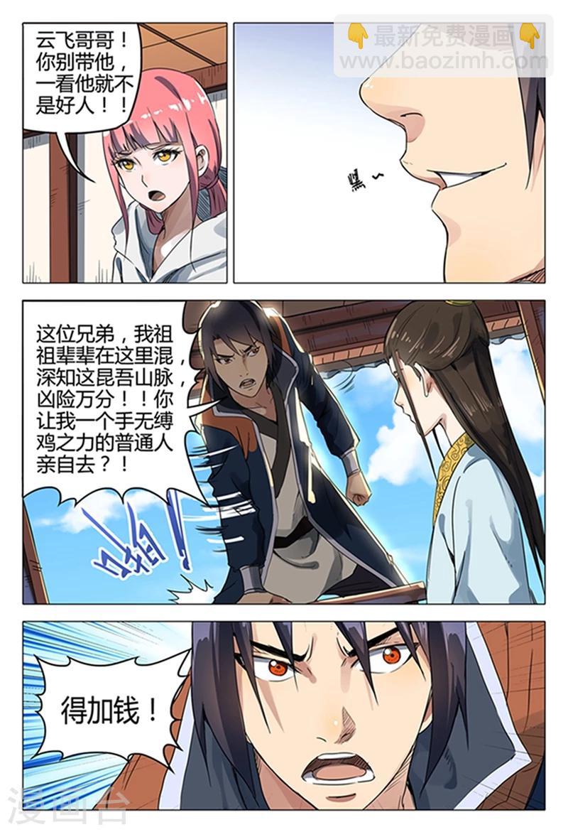 第120话3