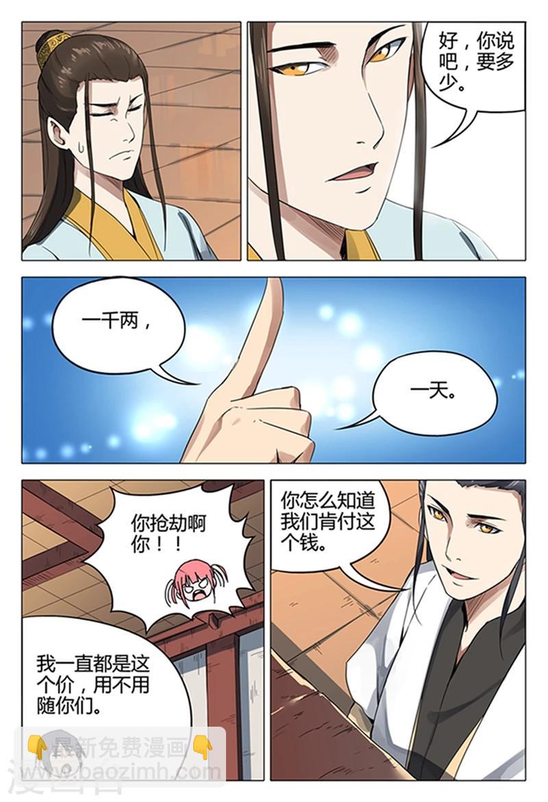 第120话4