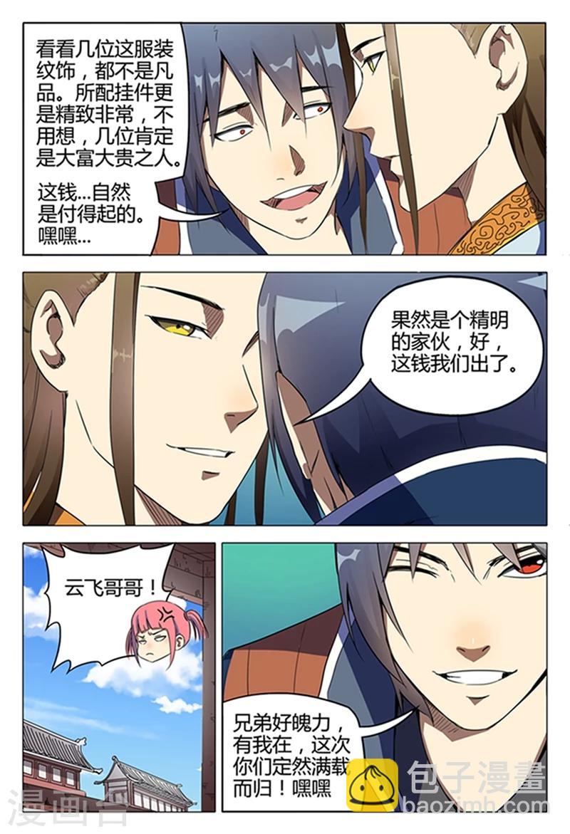 第120话5
