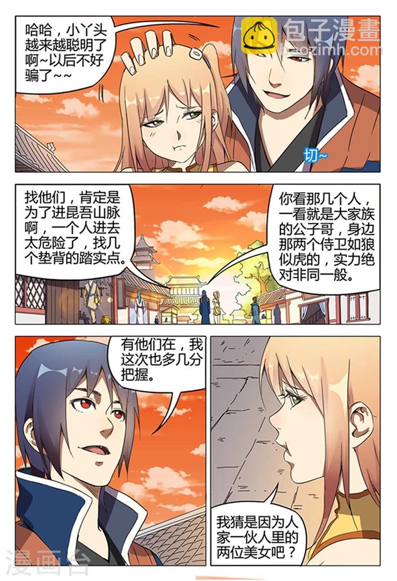 第120话7