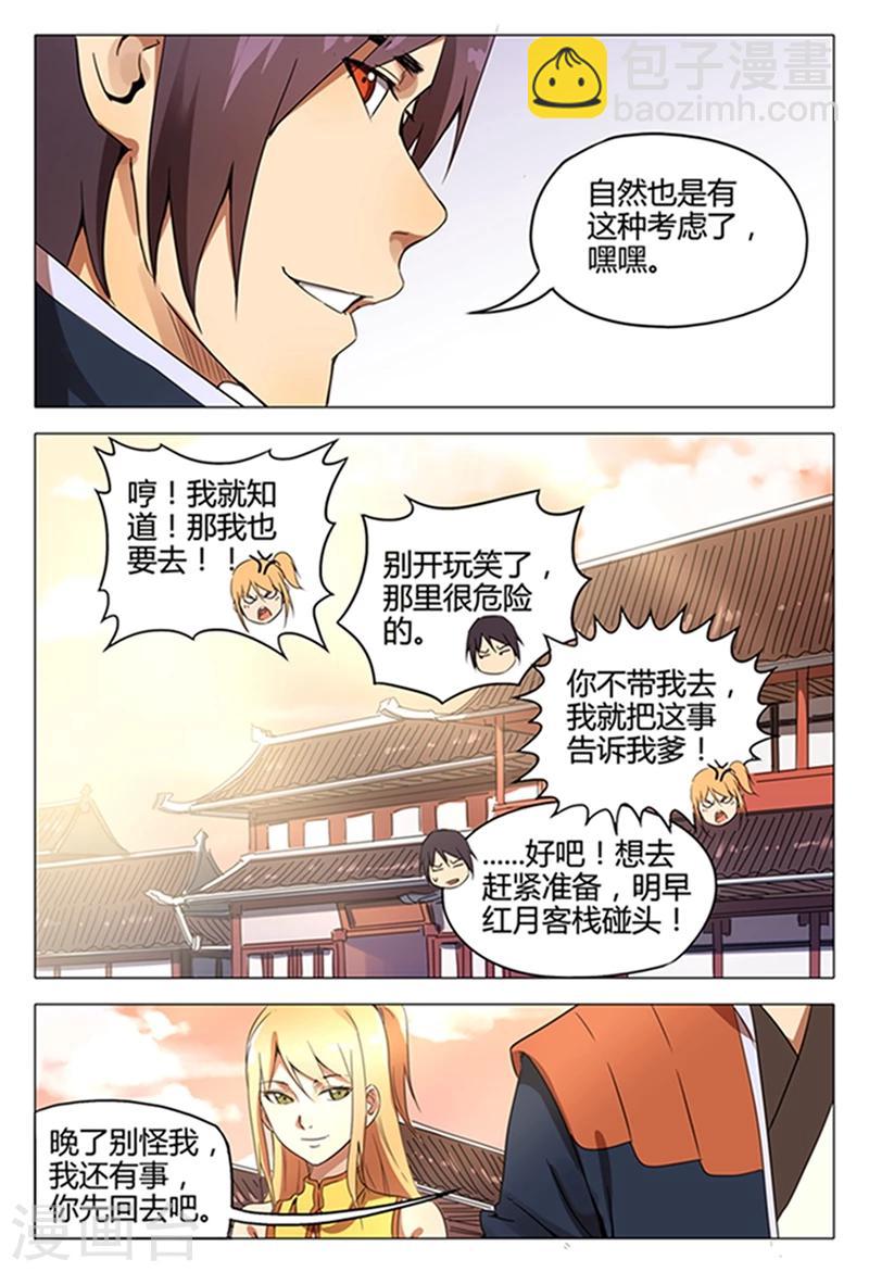 第120话8
