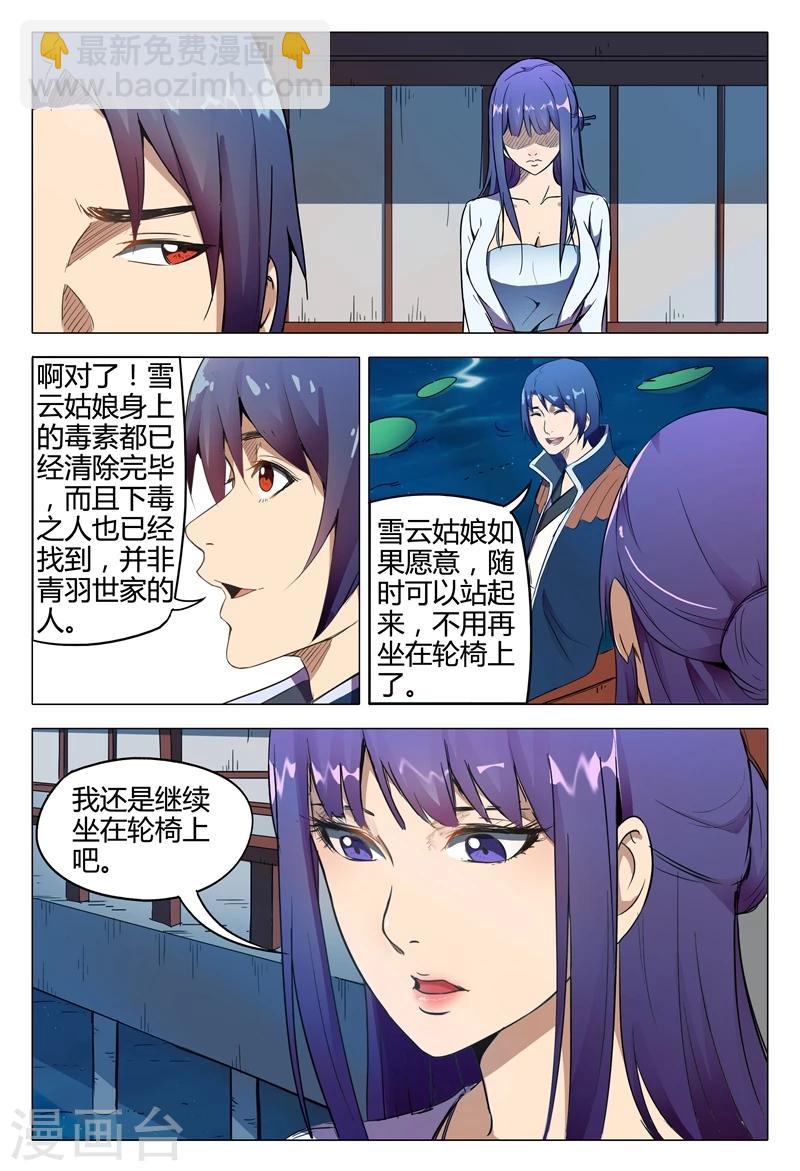 第124话1