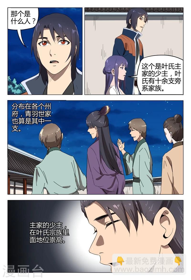 第124话10