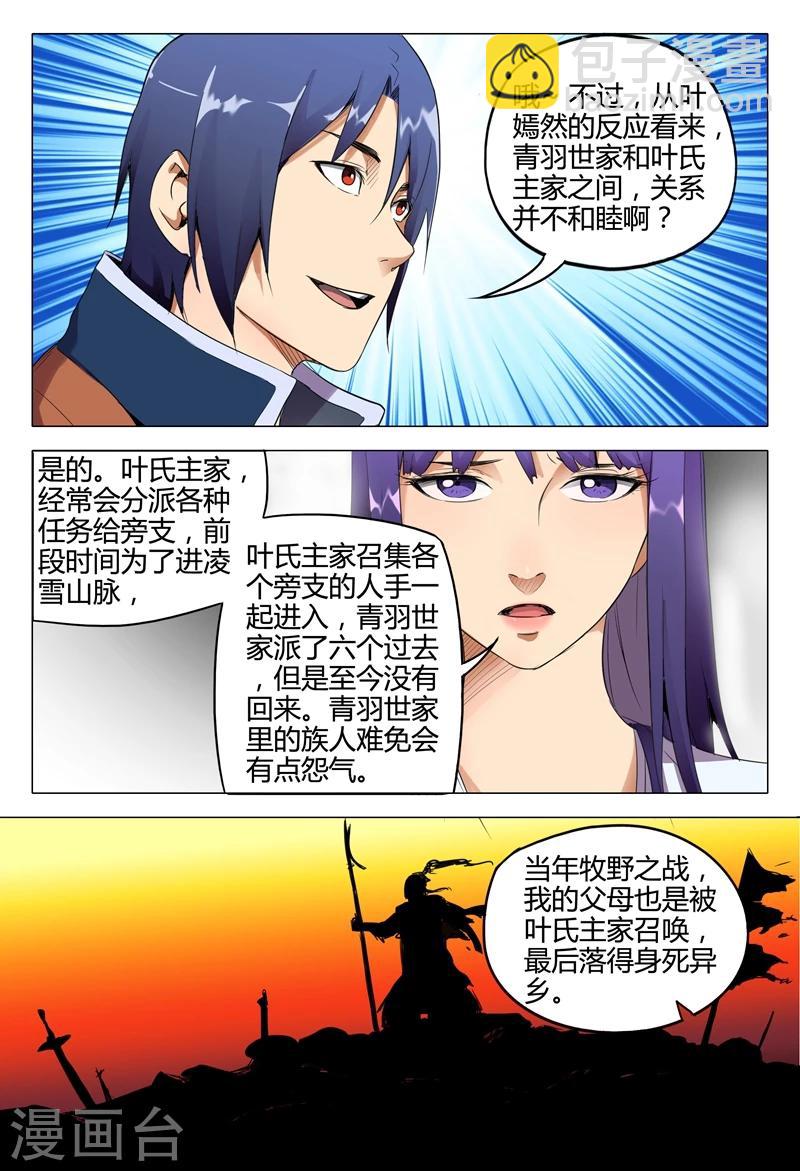 第124话11