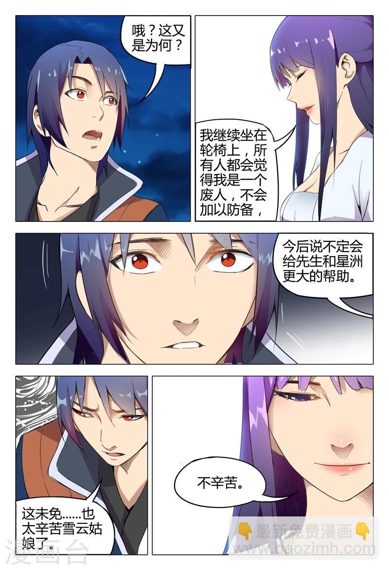 第124话2