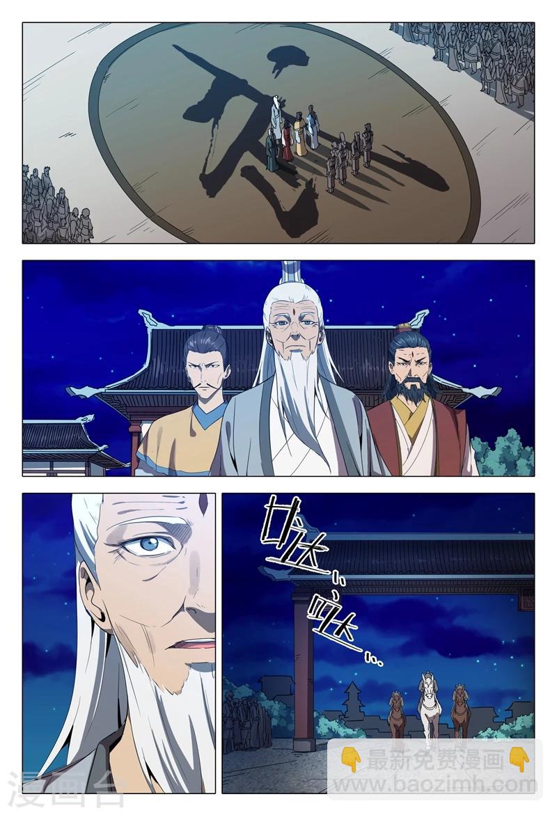 第124话4