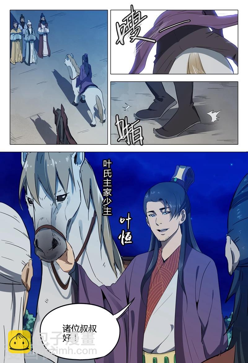 第124话5
