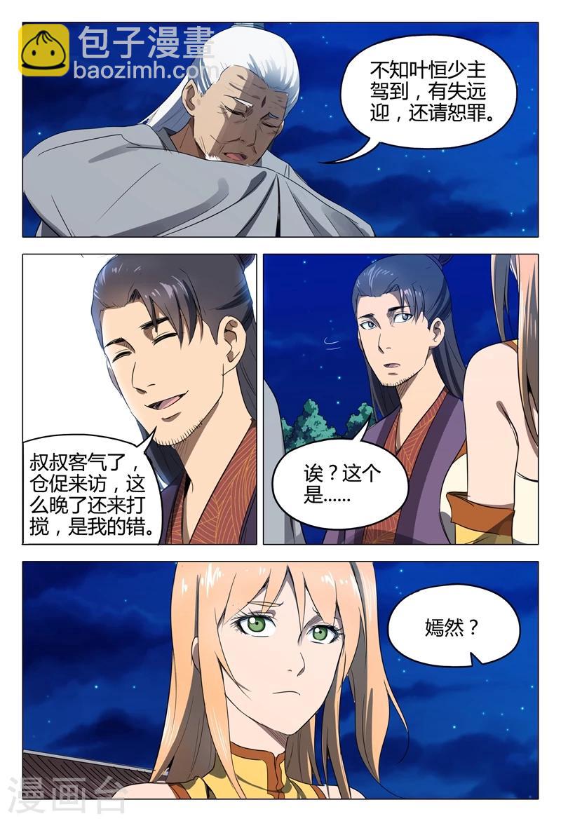 第124话6