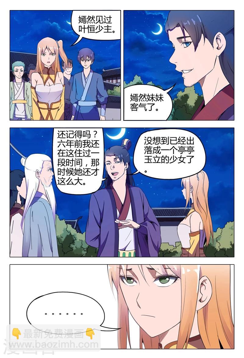 第124话7