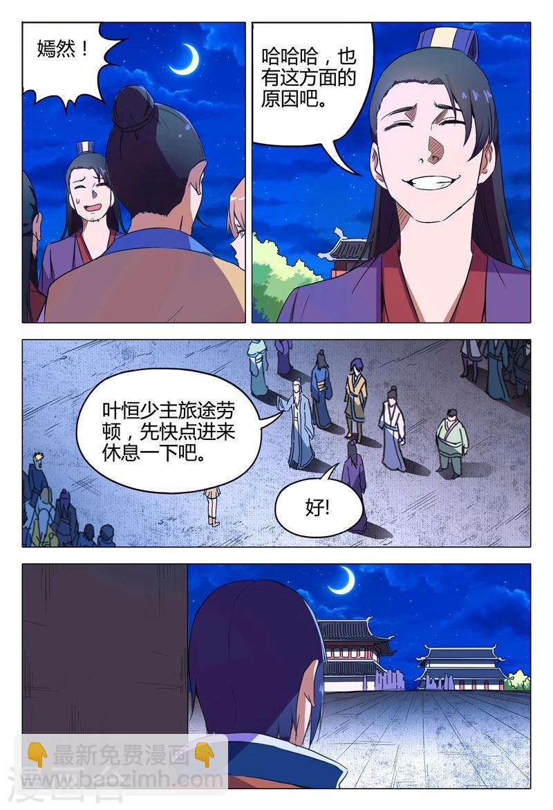 第124话9
