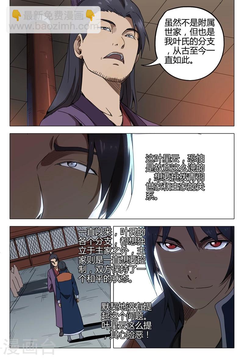 第125话10