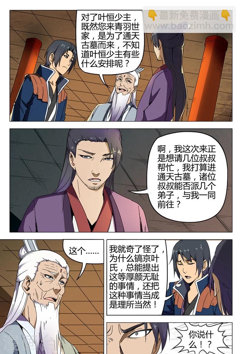 第125话11