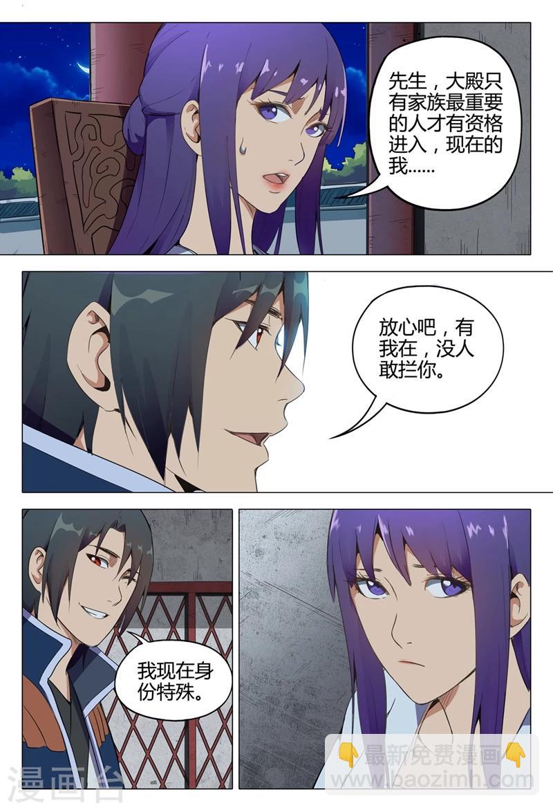 第125话3