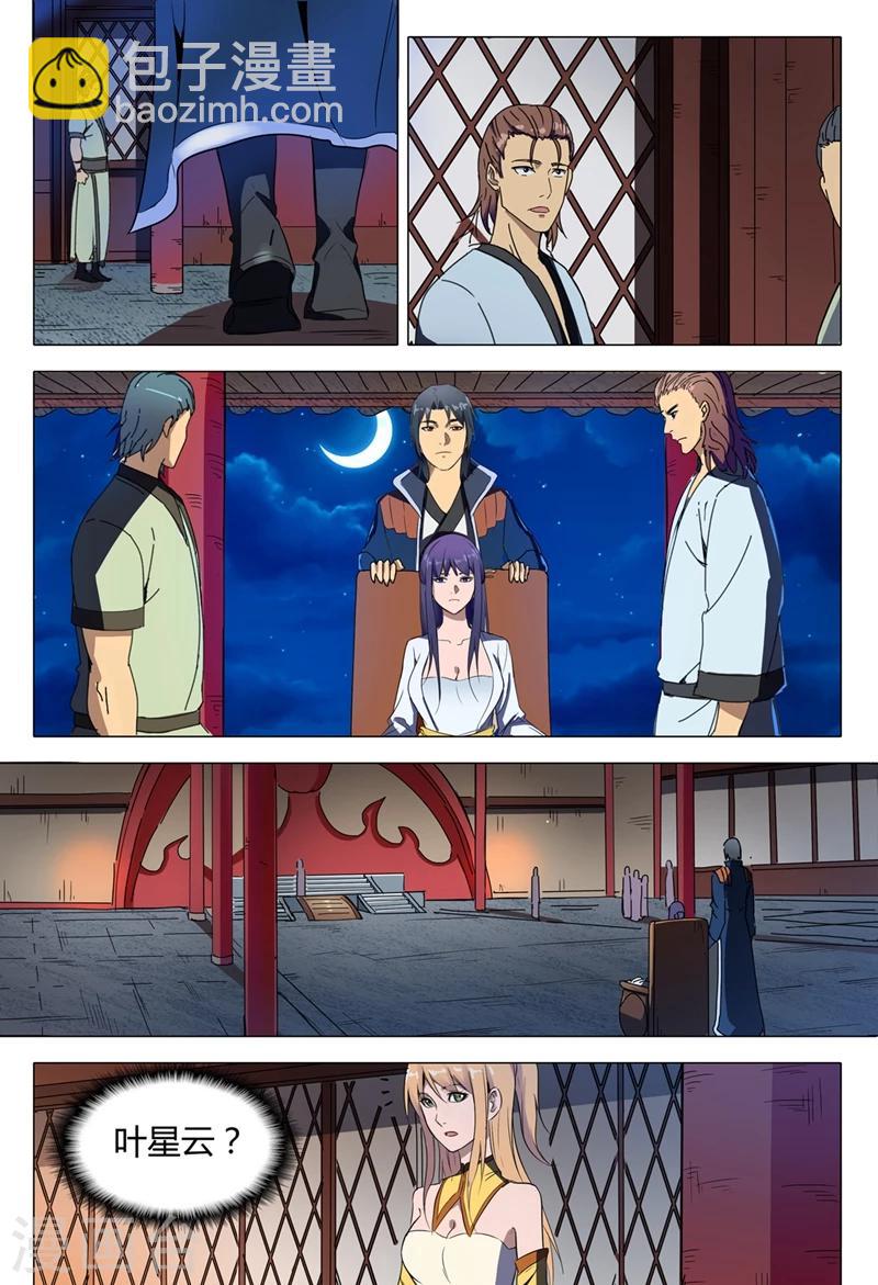 第125话4