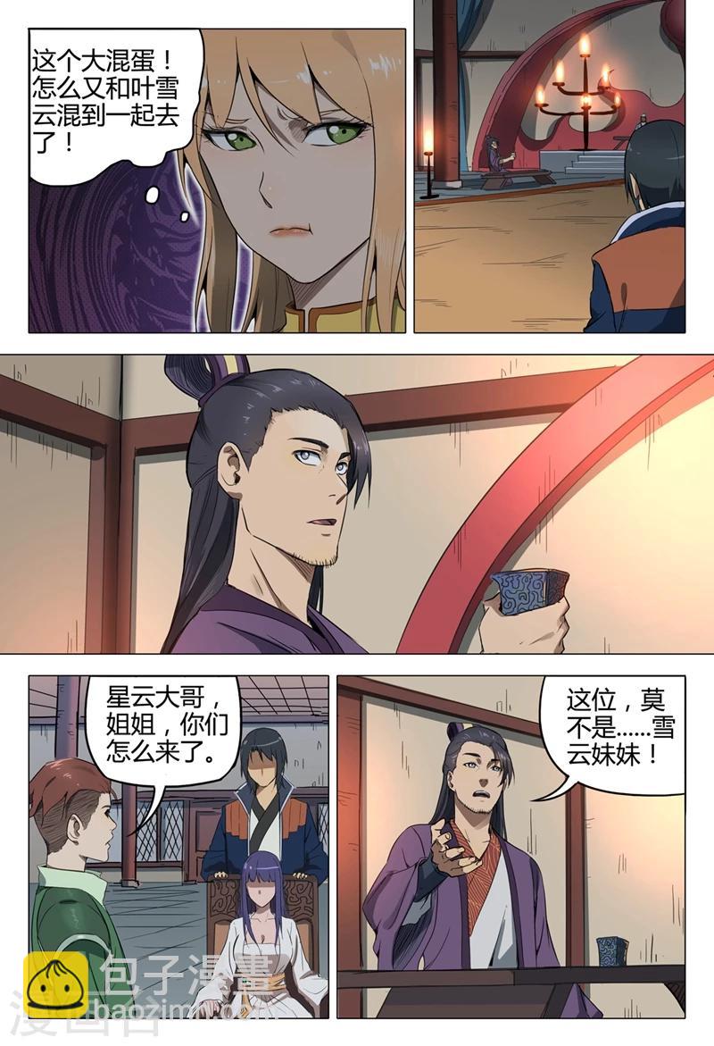第125话5