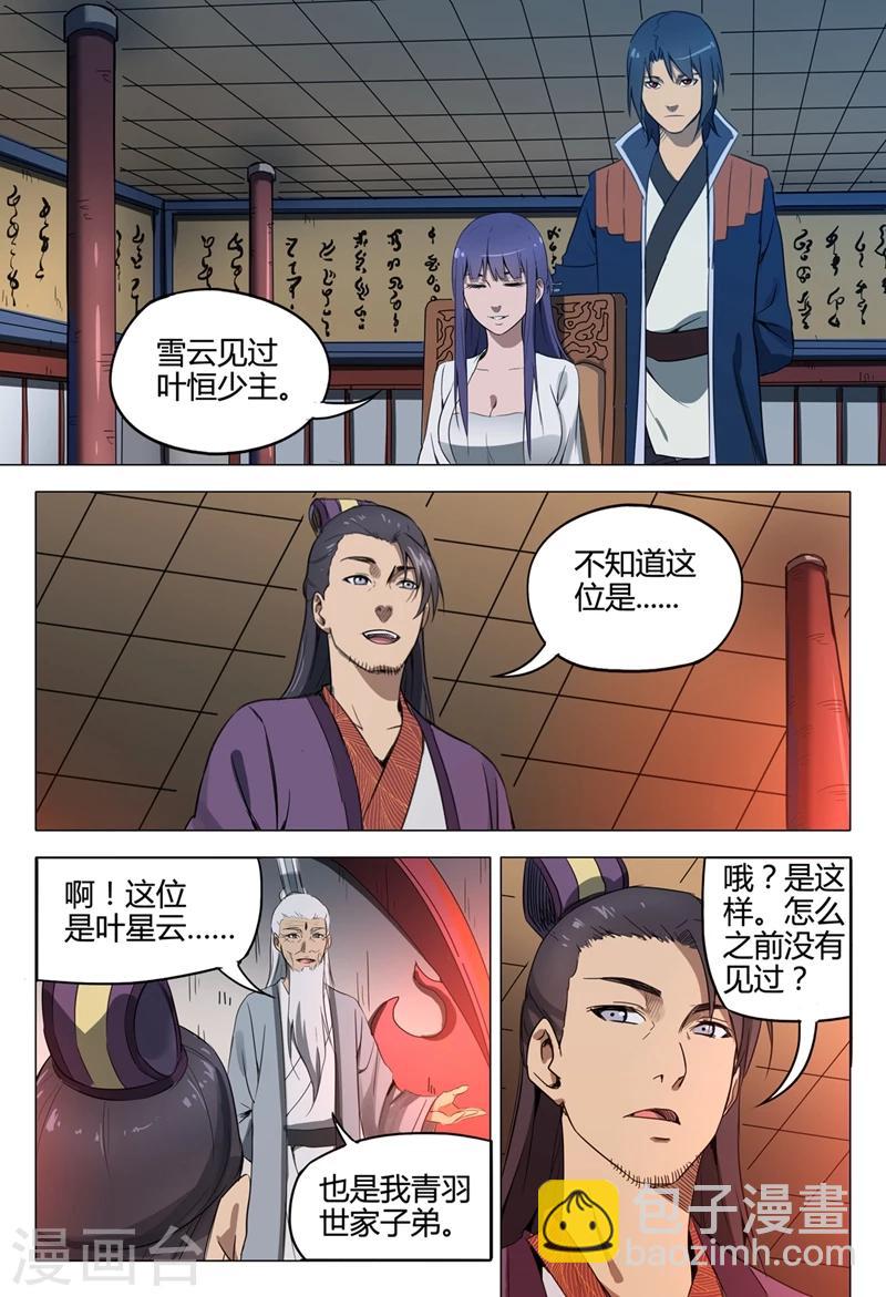 第125话6