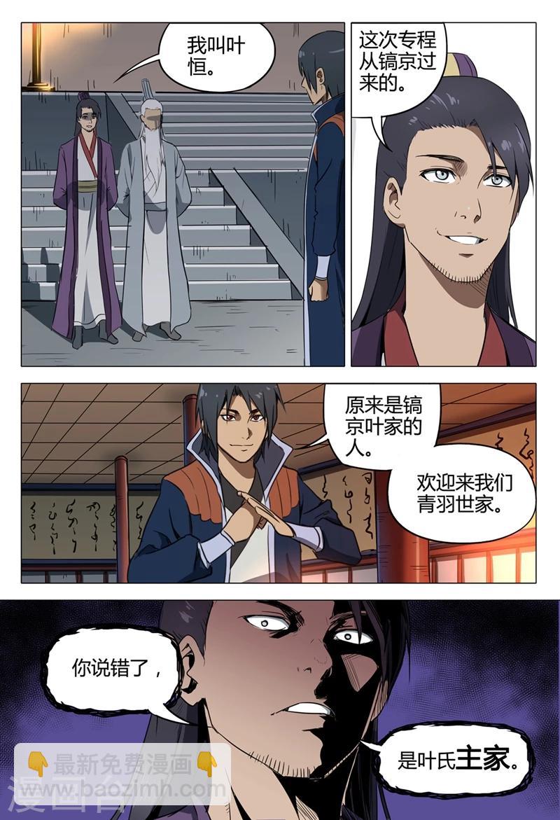 第125话8