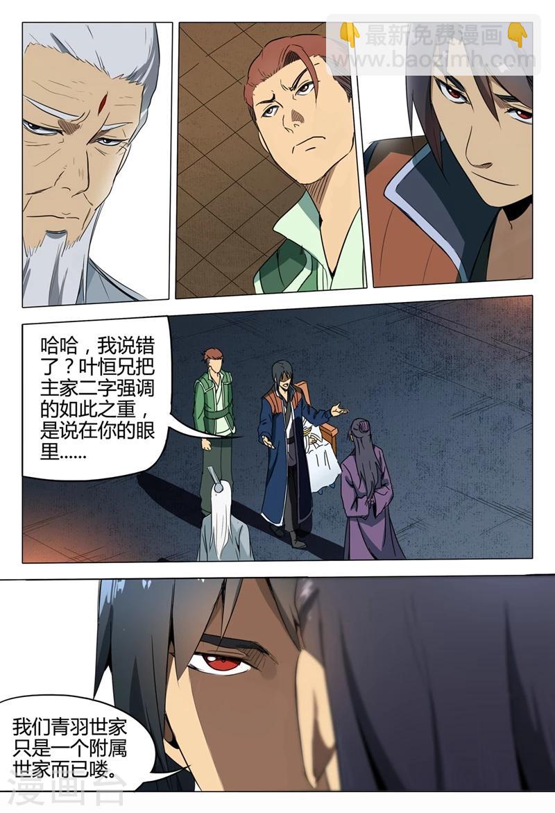 第125话9