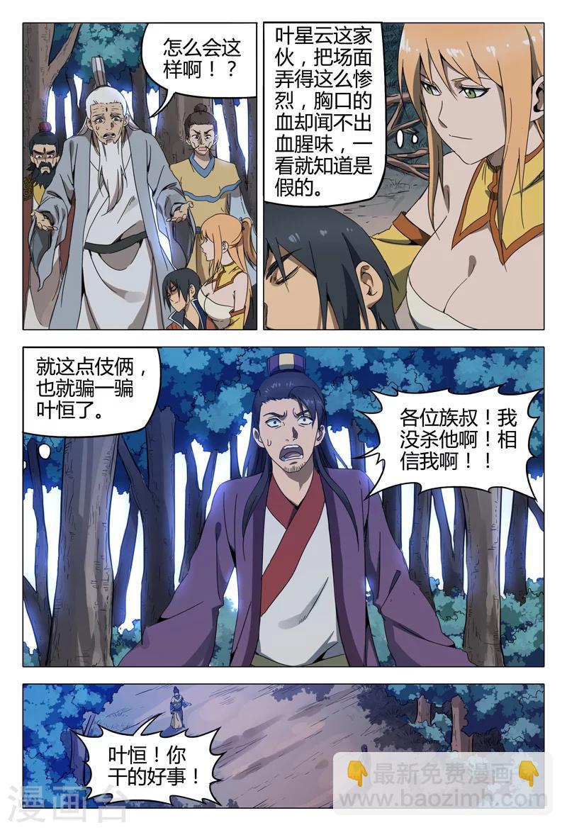 第129话1