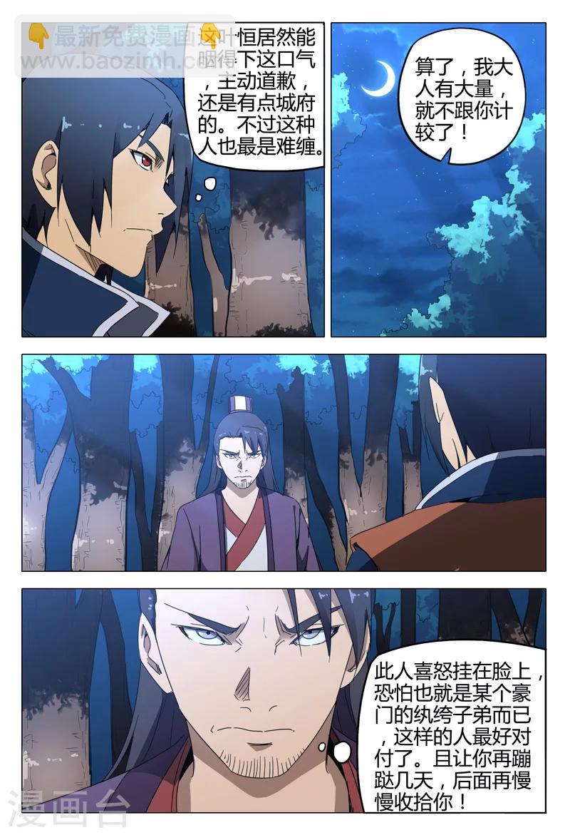 第129话10