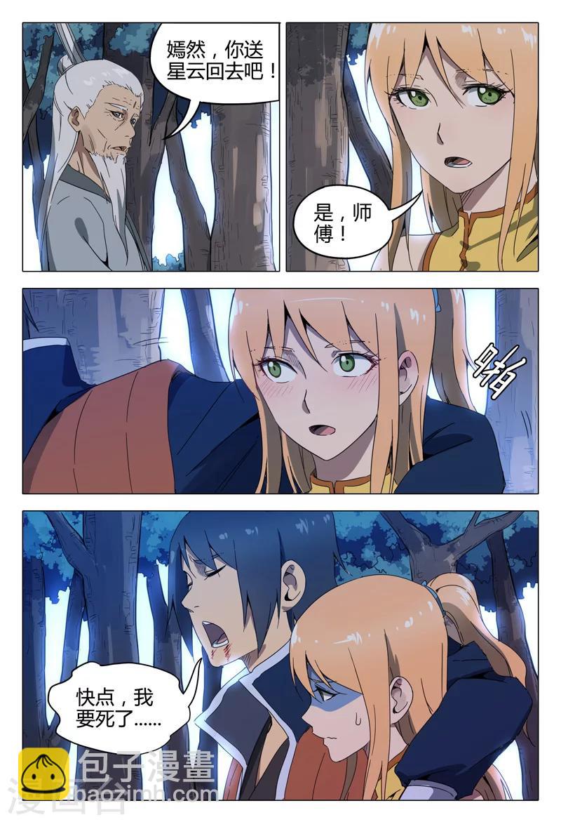 第129话11