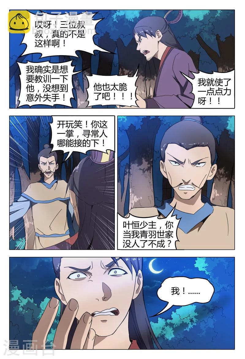 第129话2