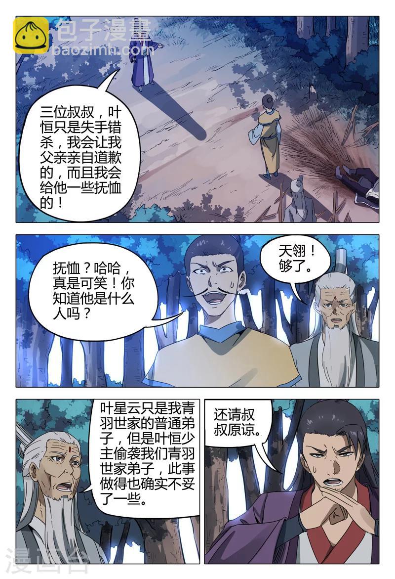 第129话3