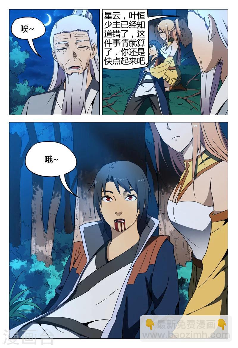 第129话4