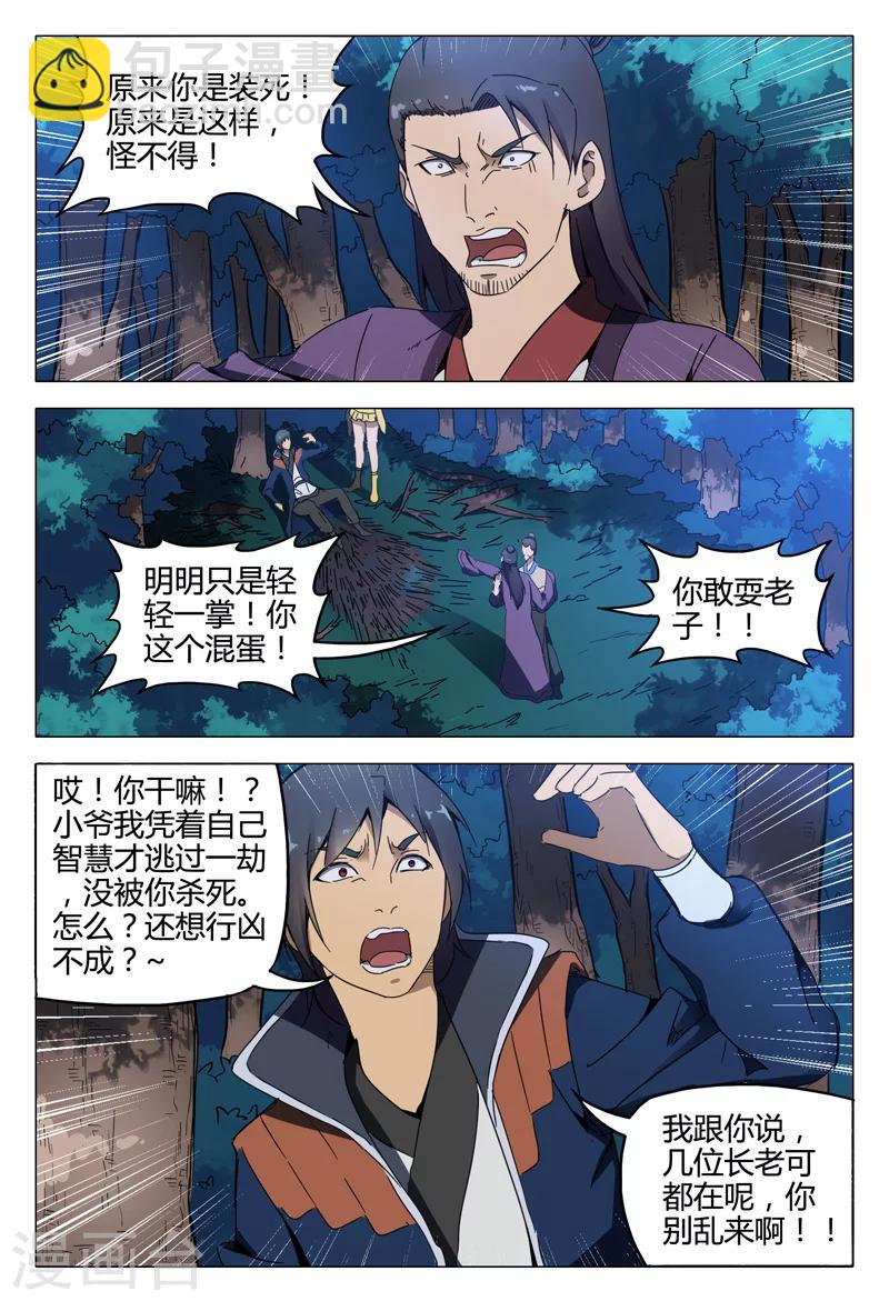 第129话5
