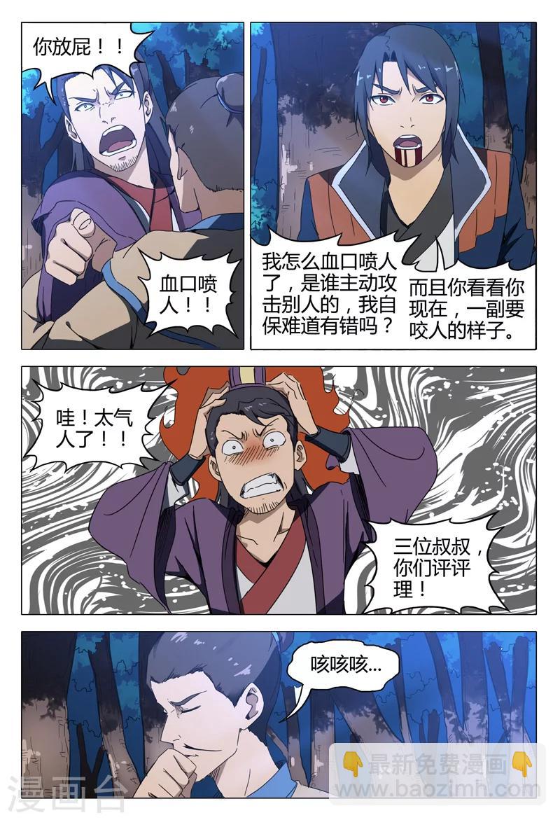 第129话6