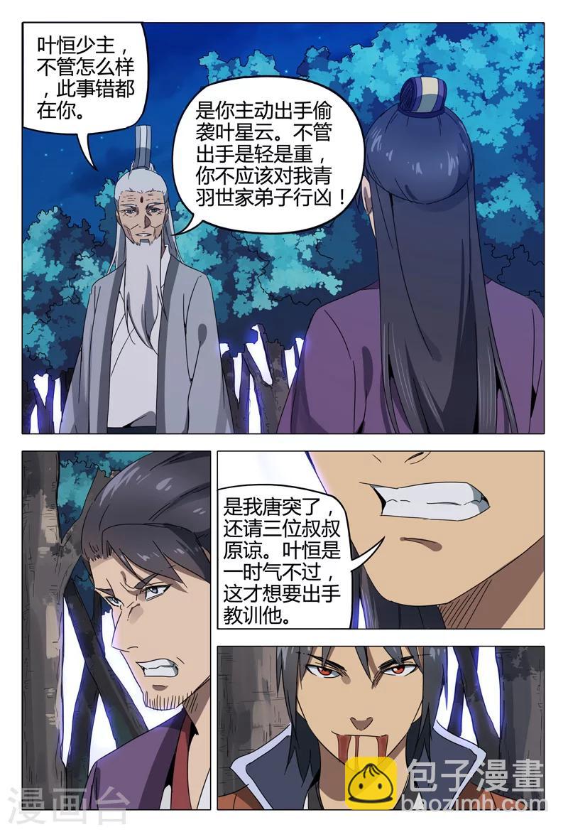 第129话7