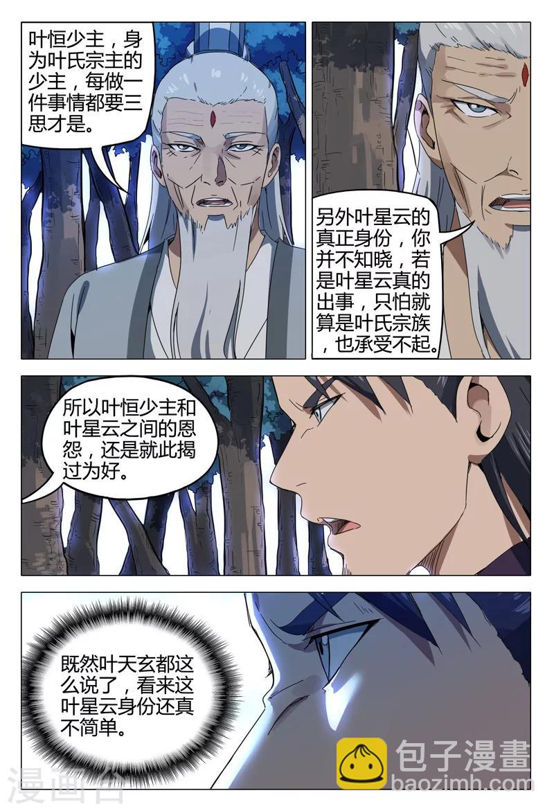 第129话8