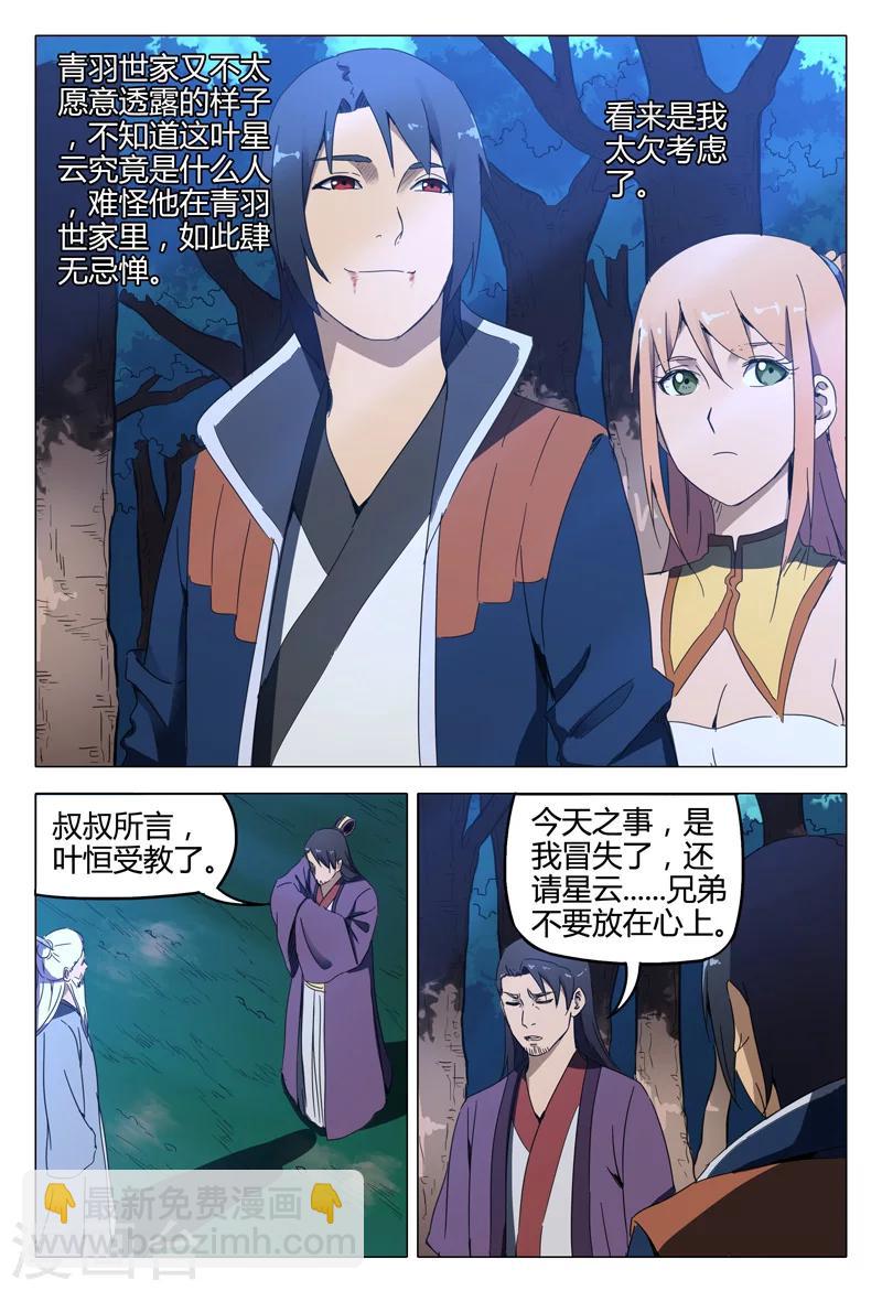 第129话9
