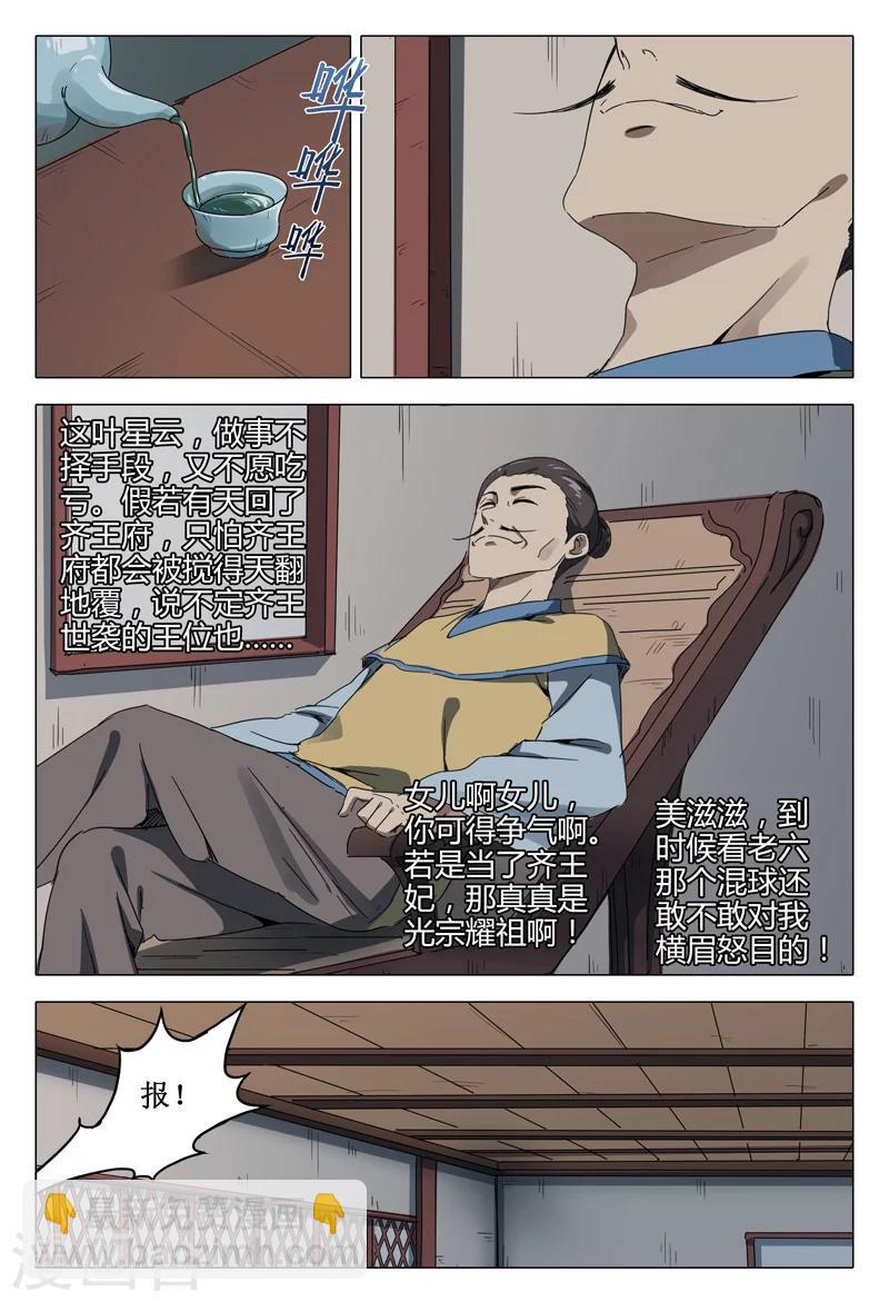 第130话10