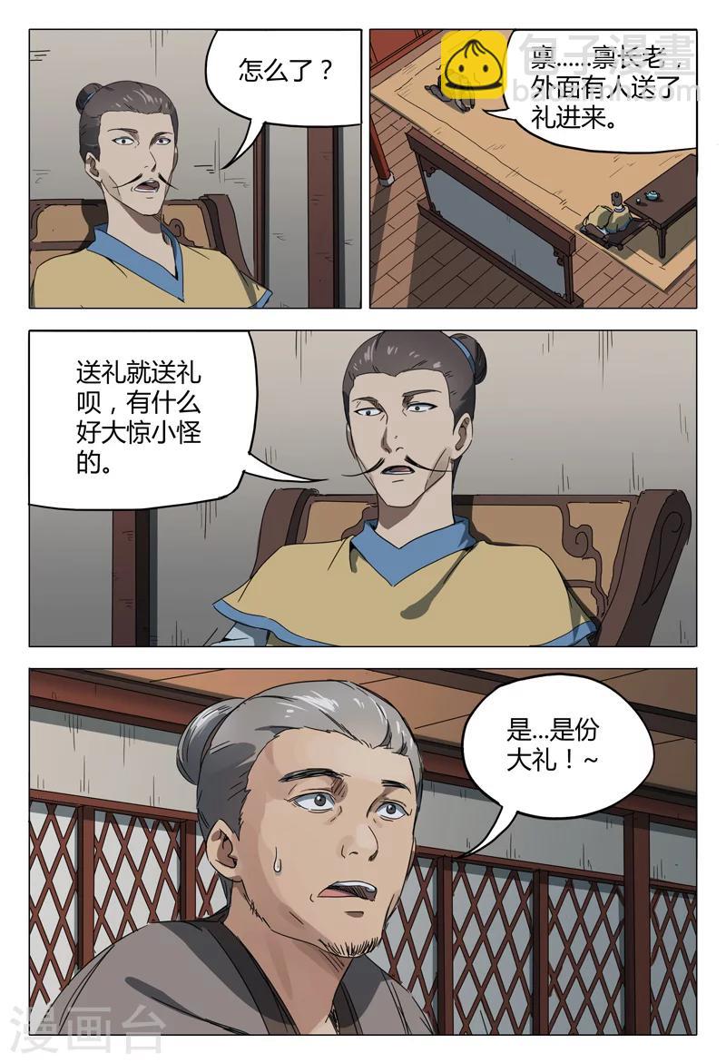 第130话11